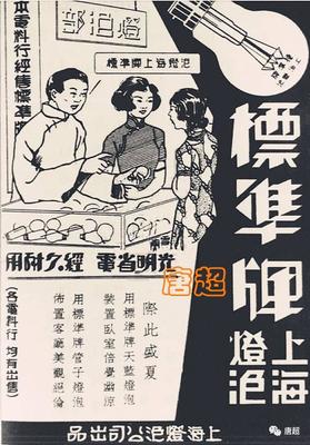 老上海國貨廣告:廣告語、形式、理念等和現今廣告差別在哪?