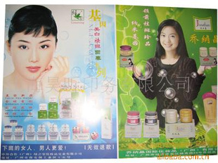 【海報,畫冊,PVC包裝盒,紙盒,化妝棉盒加工】 海報 上海 廣告產(chǎn)品印刷 價格 批發(fā)_