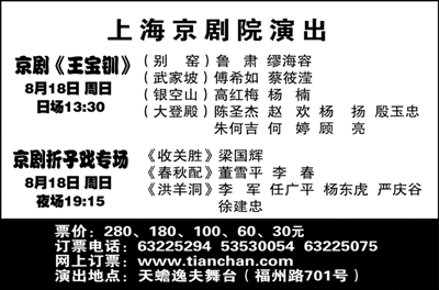 新民晚報數字報-廣告