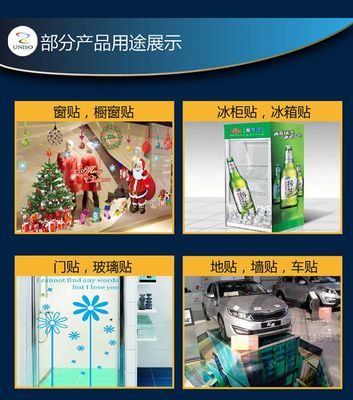 【工廠加工精美PVC彩色廣告玻璃貼、大尺寸廣告玻璃貼】上海工廠加工精美PVC彩色廣告玻璃貼、大尺寸廣告玻璃貼價(jià)格 - 中國(guó)供應(yīng)商