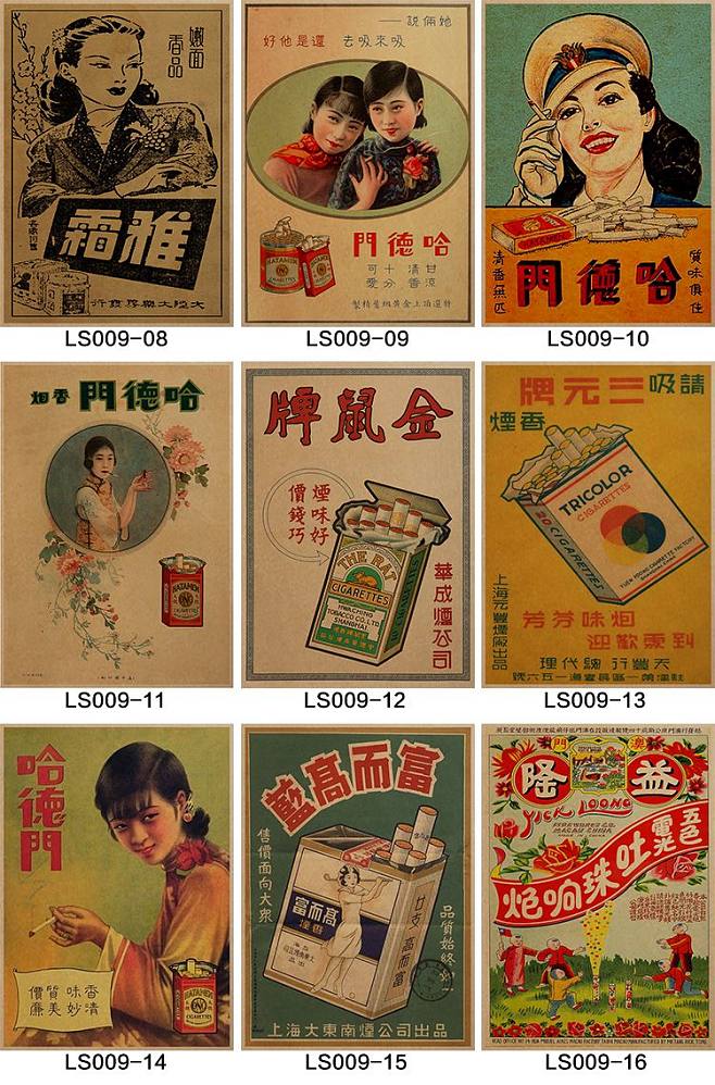 淘寶臺灣提供民國時期廣告海報老上海牛皮紙懷舊哈德門煙美女酒吧餐廳復(fù)古畫報圖片,價格,國際轉(zhuǎn)運費用等詳細產(chǎn)品信息,同時推薦更多熱賣家居飾品產(chǎn)品:民國時期廣告海報老上海牛皮紙懷舊哈德門煙美女酒吧餐廳復(fù)古畫報,由支付寶提供擔保交易(先收貨后付款),安心享受購物樂趣!