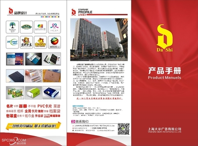 畫冊樣本、產品手冊、LOGO設計、VI設計、企業宣傳片拍攝等