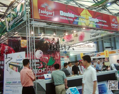 上海國際廣告、包裝展覽會 (102