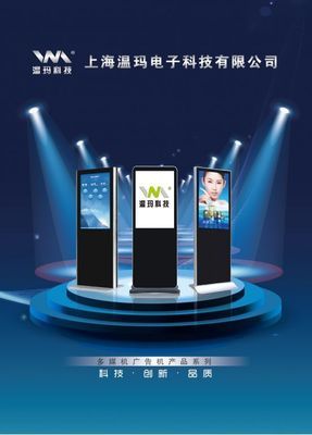 上海32寸廣告屏_傳媒、廣電_世界工廠網