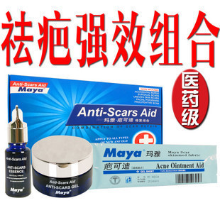 瑪雅祛疤組合價格_瑪雅祛疤組合評價好嗎?廣告是真的嗎?@!_上海青浦區瑪雅.