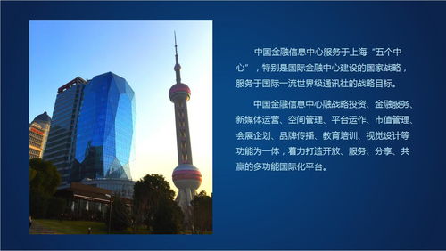 為您揭曉上海陸家嘴戶外藍寶石大屏 中國金融信息中心 廣告投放折扣價格