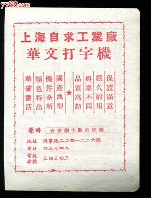 【中國眼鏡實驗工廠產(chǎn)品廣告】-價格:65元-se27746320-廣告牌-零售-中國收藏?zé)峋€